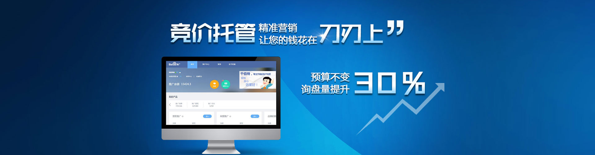 南漳百度开户高返点